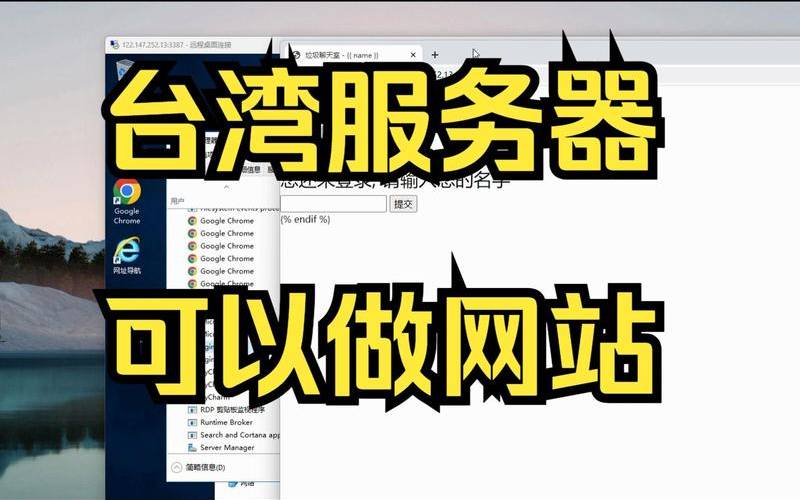 一台便宜的台湾服务器怎么拥有（台湾服务器叫什么）