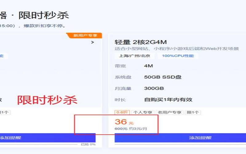 腾讯云重庆云服务器拼团 1 核／1G 内存／1M 带宽／8 元／月 买 3 个月送 1 个月 买 12 个月送 4 个月