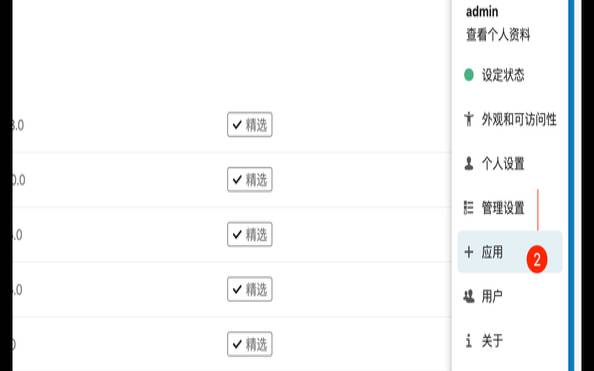 宝塔面板安装Teambition项目列表程序,宝塔面板安装nextcloud 宝塔面板安装Teambition项目列表程序,宝塔面板安装nextcloud