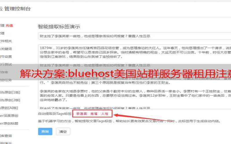 租美国站群服务器需要注意什么（租用美国服务器）