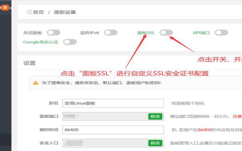 宝塔面板安装第三方插件 Encryption365? SSL 证书宝塔客户端 – 可以申请IP证书 宝塔面板安装第三方插件 Encryption365? SSL 证书宝塔客户端 – 可以申请IP证书