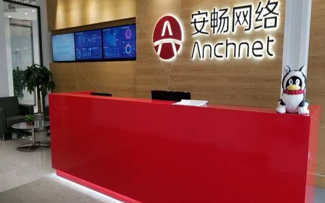安畅网络有前景吗,安畅网络正式员工待遇 安畅网络有前景吗,安畅网络正式员工待遇