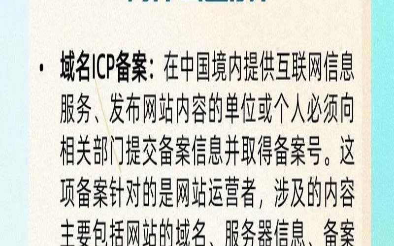 网站备案指的是备案域名还是服务器,网站备案指的是域名吗 网站备案指的是备案域名还是服务器,网站备案指的是域名吗