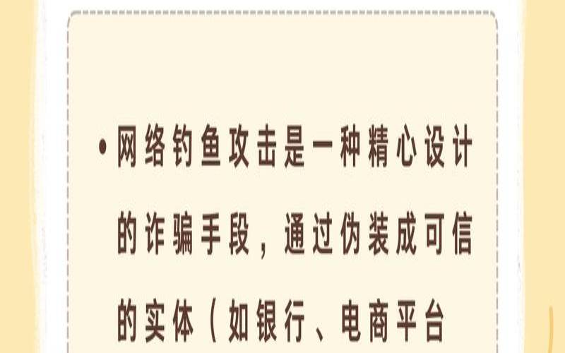 什么是网络钓鱼,什么是网络钓鱼行为 什么是网络钓鱼,什么是网络钓鱼行为