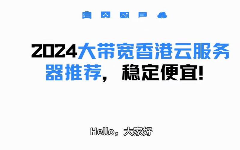 介绍适合于香港大带宽服务器的各大市场,介绍适合于香港大带宽服务器的各大市场营销策略 介绍适合于香港大带宽服务器的各大市场,介绍适合于香港大带宽服务器的各大市场营销策略