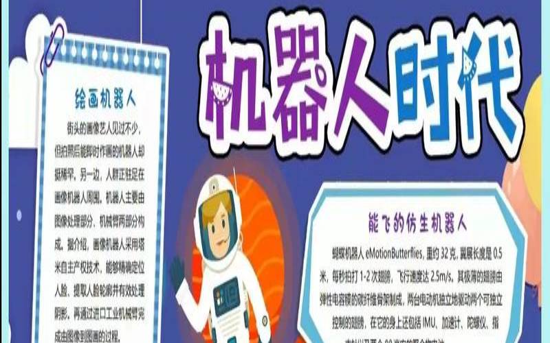 人工智能和机器人技术有什么区别（机器人和人工智能有区别吗）