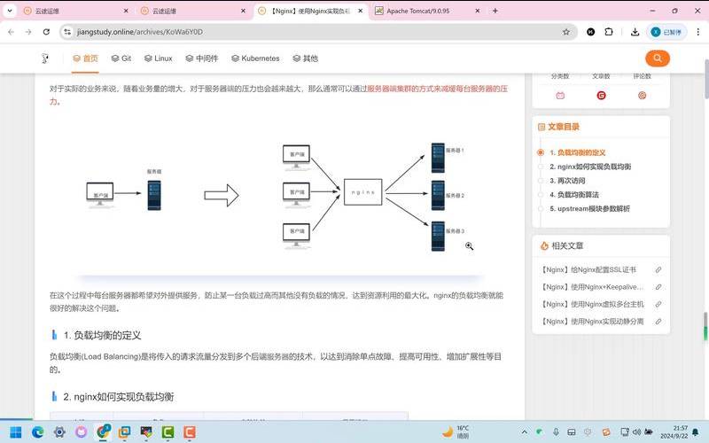 nginx是怎么实现负载均衡的