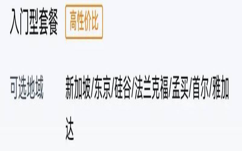 腾讯境外轻量应用服务器（腾讯海外服务器）