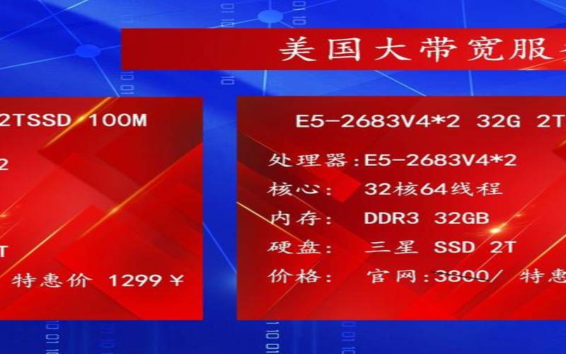 美国100带宽服务器速度快吗（美国100带宽服务器速度快吗）