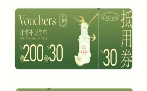 甚至还有可以满减代金券叠加（代金券可叠加使用）