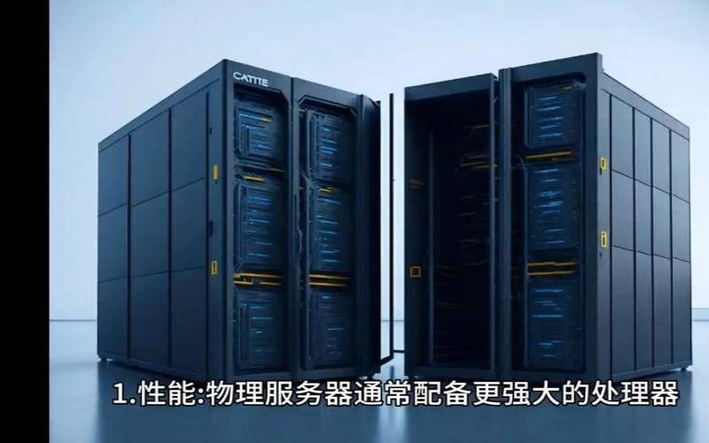 什么是物理服务器（什么叫物理服务器）