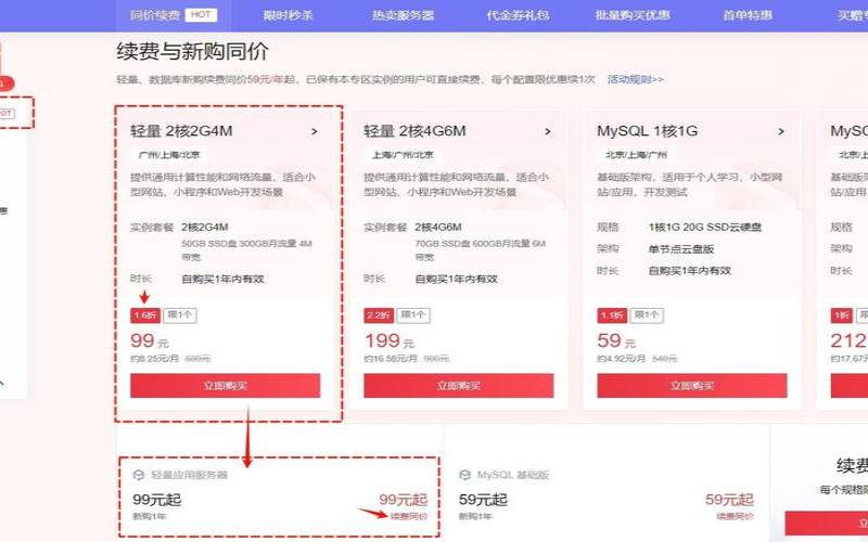 腾讯云轻量服务器怎么领取购买优惠券（腾讯云轻量服务器怎么用）