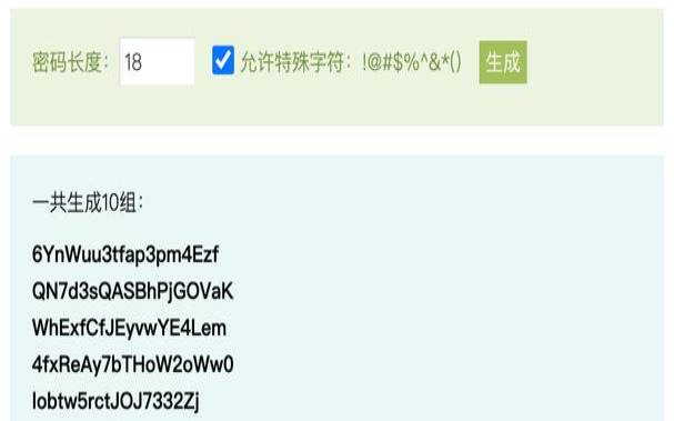linux随机密码（密码生成器高级）