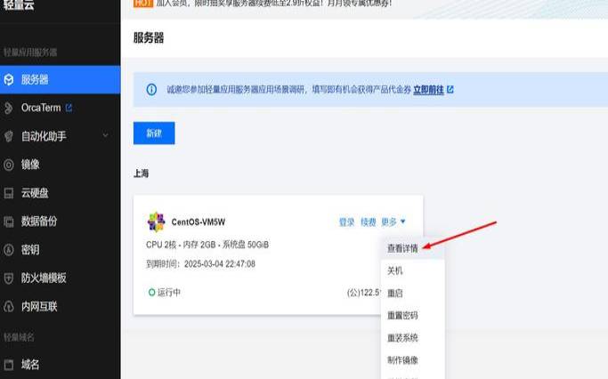 腾讯云服务器搭建网站教程（腾讯云服务器官网首页下载）