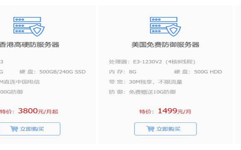 香港高防服务器租用的挑选准则有哪些（香港高防服务器价格）