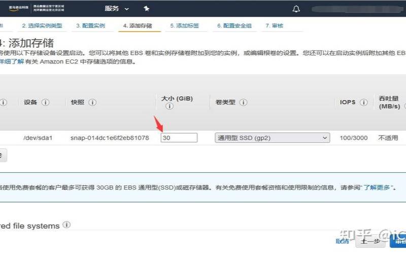 如何开始使用亚马逊云提供的免费套餐（亚马逊云免费套餐流量）