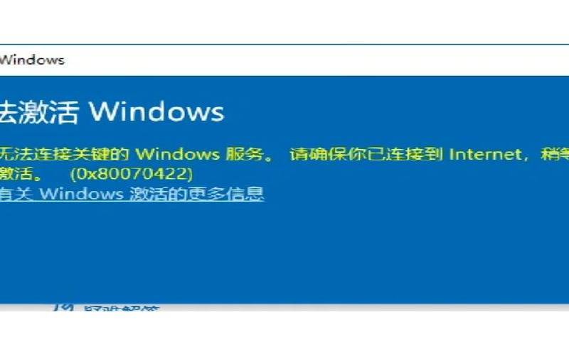Windows服务器提示内部错误（服务器出现内部错误怎么办）