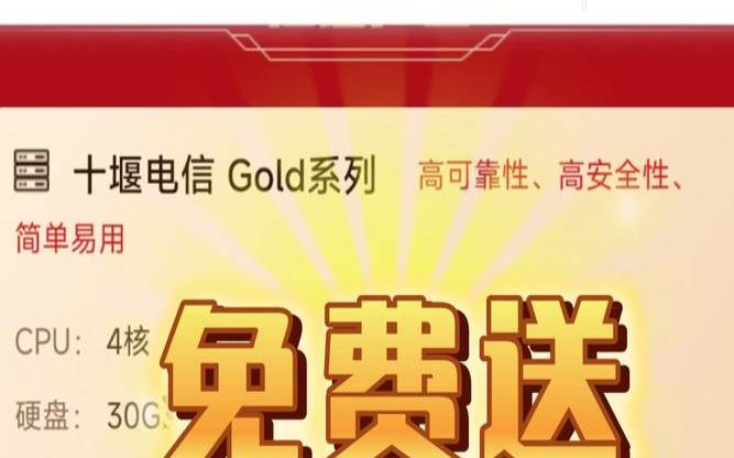 星梦云-夏日激情大宽带促销四川100G高防4H4G21M月付仅99元,西南高防月付特价活动,续费同价,买到就是赚到! 星梦云-夏日激情大宽带促销四川100G高防4H4G21M月付仅99元,西南高防月付特价活动,续费同价,买到就是赚到!
