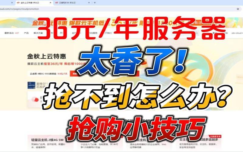 特价云服务器 特价云服务器