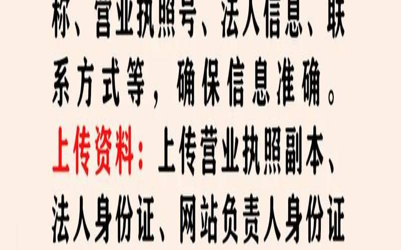 企业域名备案有什么限制（企业域名备案流程详细）