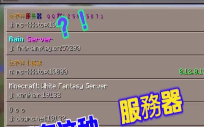 什么是Minecraft服务器客户端（minecraft服务端）