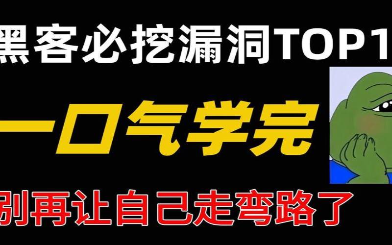 防范OWASP十大漏洞的10大技巧（owasptop10漏洞详解）