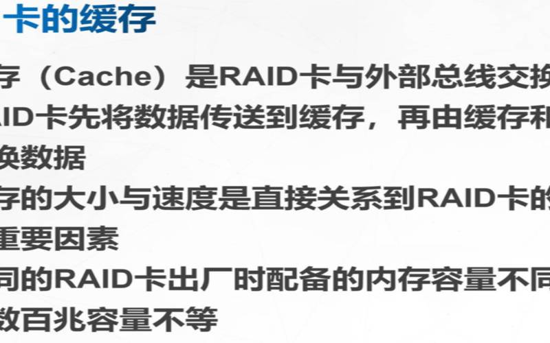 服务器RAID完成指南（服务器raid完成指南是什么）