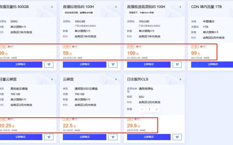 腾讯云爆款产品促销活动汇总（腾讯云最新活动）
