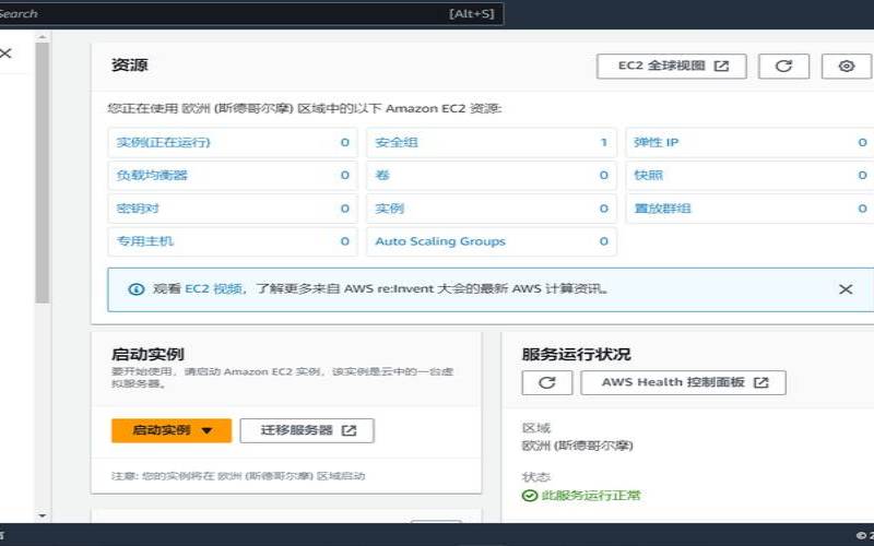 亚马逊云如何提供可视化的监控和管理界面（亚马逊云控制台）