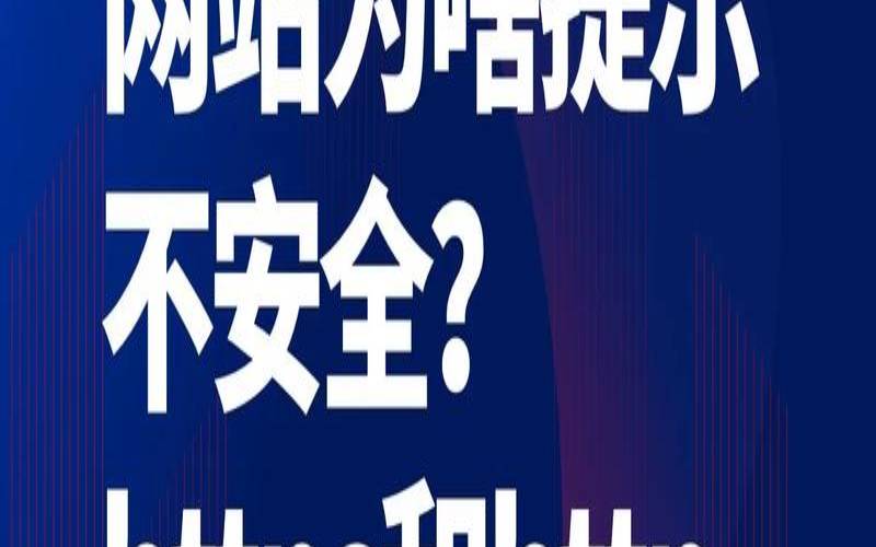什么是HTTPS（https有什么作用）