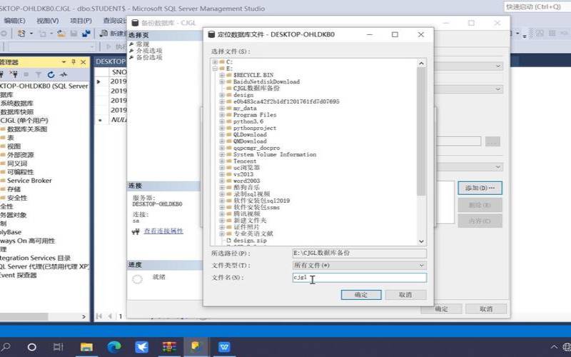 如何进行SQL数据库的备份和恢复（sql数据库的备份与恢复）