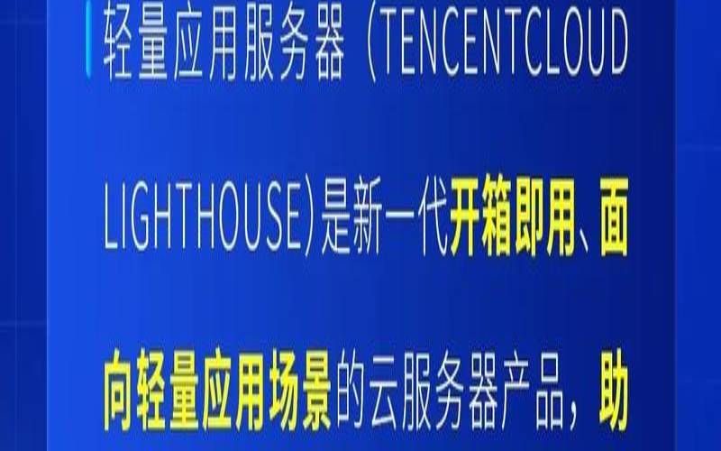 2023年搭建公司网站用轻量服务器怎么样（轻量服务器能做什么）