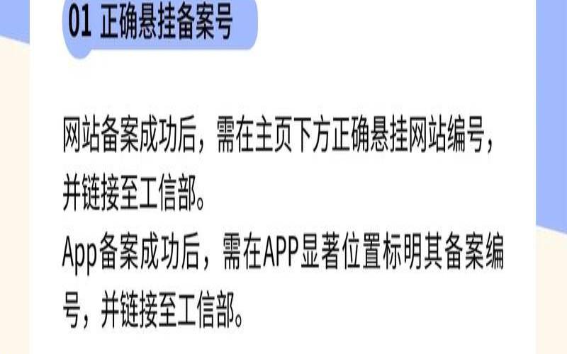 网站备案有什么影响