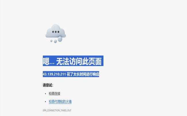 为什么云服务器不稳定了（云服务器不能上网）