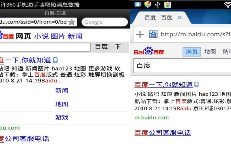 百度滤镜转码mbaiducom域名的解决思路
