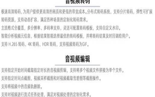云点播vod（云点播是什么意思）
