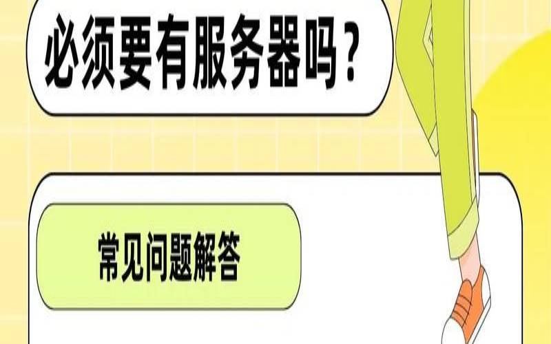 为什么免备案服务器域名需要备案（国内服务器域名免备案教程）