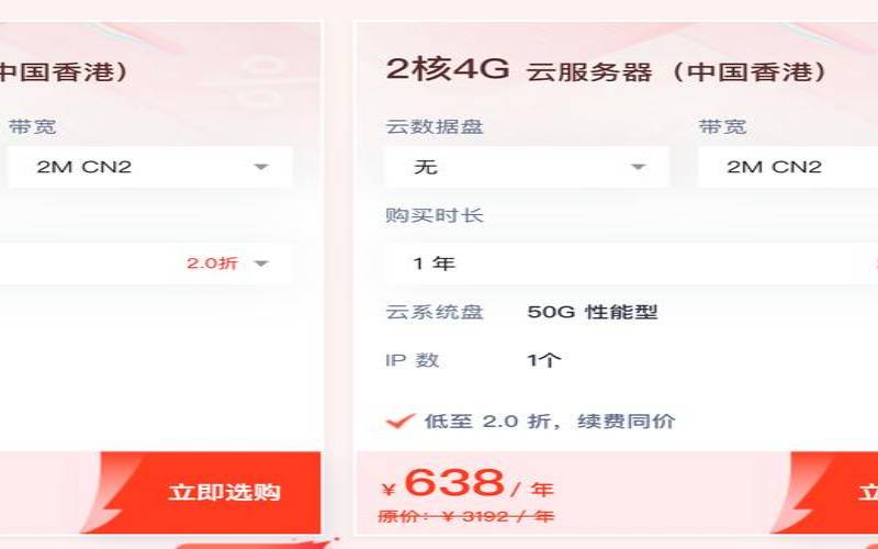 云服务器哪家便宜（云服务器哪家比较好呢）