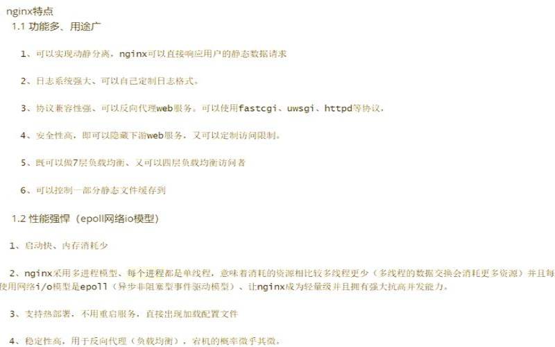 Nginx安装后常用功能如何配置（nginx的安装配置）