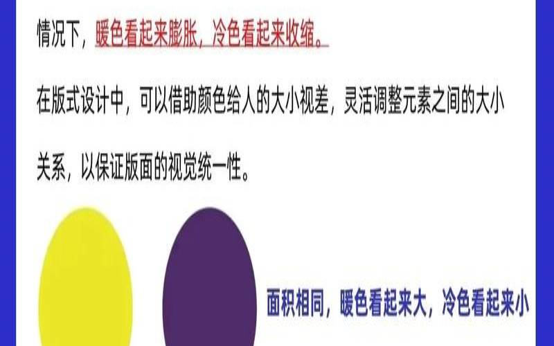 使用色彩心理学提高网站转化率的5个技巧（色彩在网页中的作用）