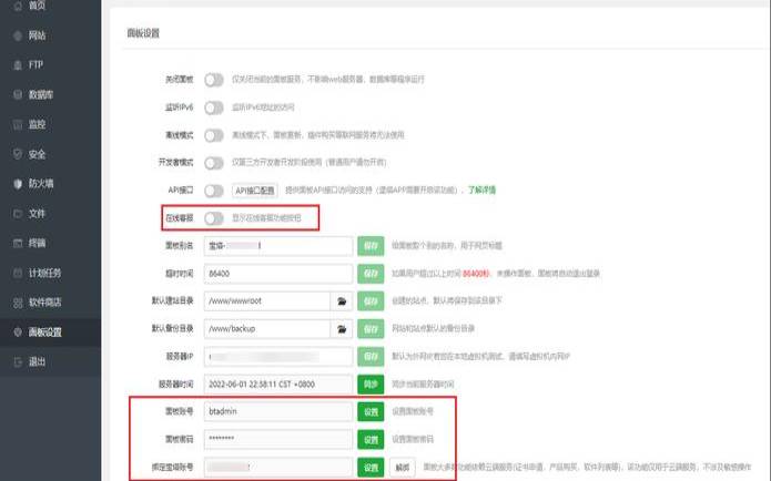 宝塔面板搭建nextcloud 宝塔面板搭建nextcloud