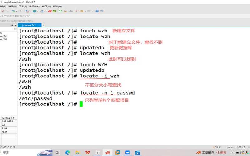 linux查找文件内容位置（linux查找文件路径的命令）