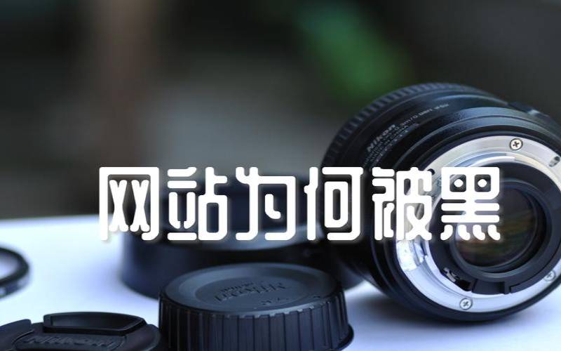扫描网站犯法吗