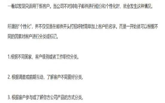 有效电子邮件营销策略的关键考虑因素（电子邮件营销策略包括）