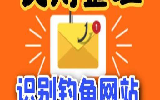 防止网络钓鱼攻击远程团队的7个技巧（防止网络钓鱼的方法）