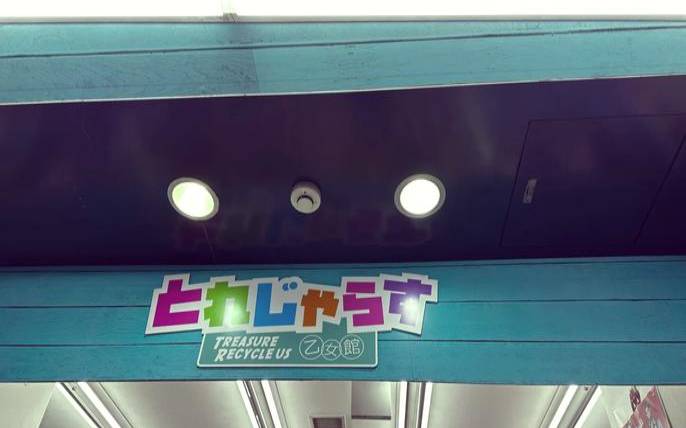 CloudIPLC（日本大阪网络）