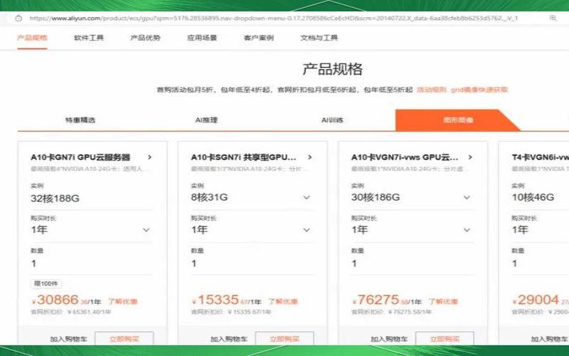 如何选择适合自己需求的超微GPU服务器配置（超微服务器配置管理口）