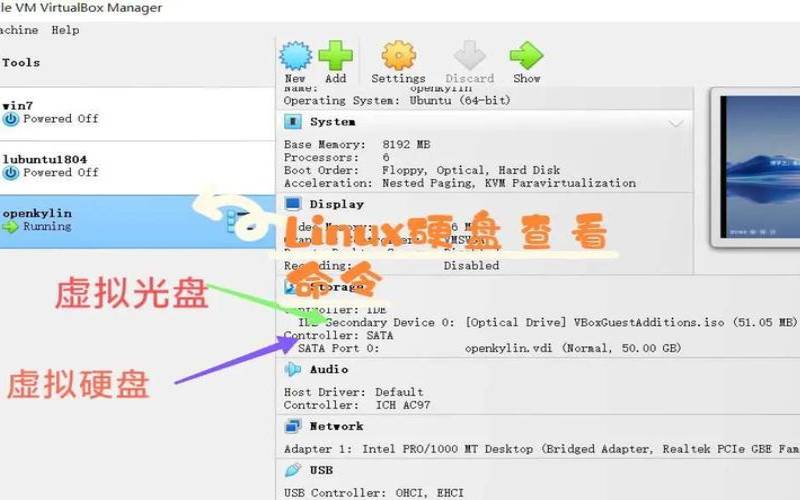 Linux教程如何检查Linux中剩余的硬盘空间（linux查看剩余硬盘空间）
