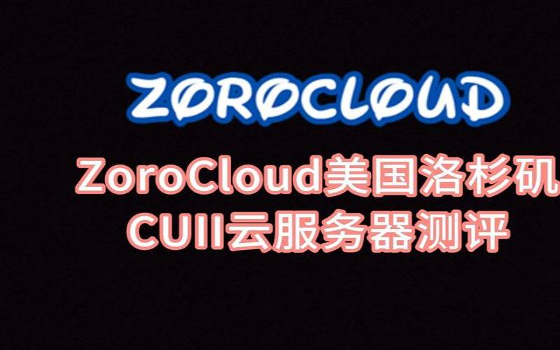 CloudPowerall：新上AS9929线路云服务器（国际云服务器）