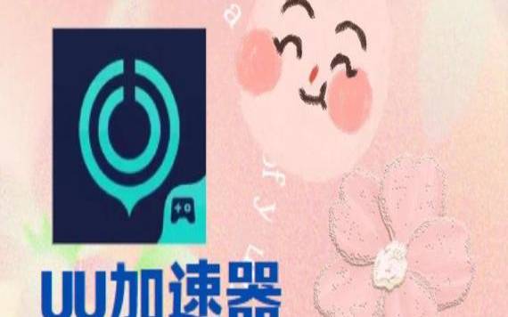 uu加速器国外节点（稳定海外vps推荐）